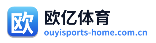 欧亿体育 Logo